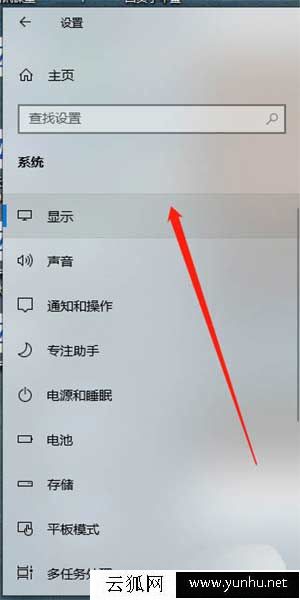 电脑可以设置夜间模式吗? 电脑怎么设置夜间模式教程