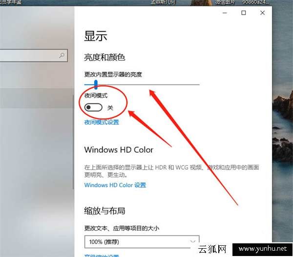 电脑可以设置夜间模式吗? 电脑怎么设置夜间模式教程