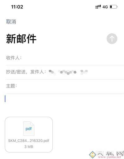 电脑word文档怎么发送到微信(教你转发微信文档至电子邮箱)(6)