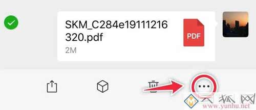 电脑word文档怎么发送到微信(教你转发微信文档至电子邮箱)(4)