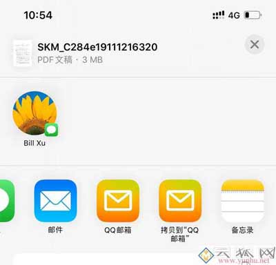 电脑word文档怎么发送到微信(教你转发微信文档至电子邮箱)(2)