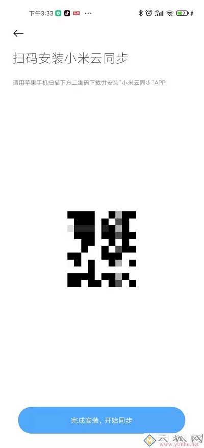 旧手机数据如何导入新手机（如何快速地完成旧机到新机的数据迁移）(7)