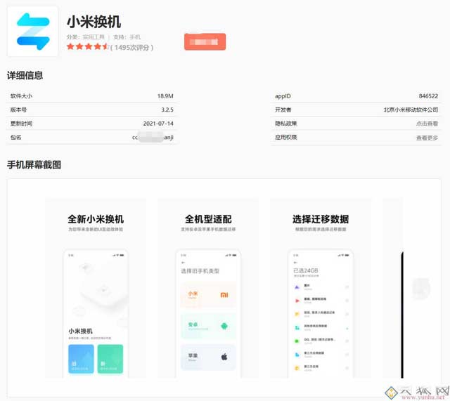 旧手机数据如何导入新手机（如何快速地完成旧机到新机的数据迁移）(2)