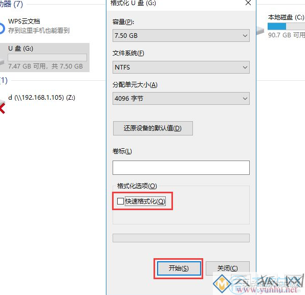 磁盘被写保护怎么办（U盘去除写保护状态操作方法）(9)