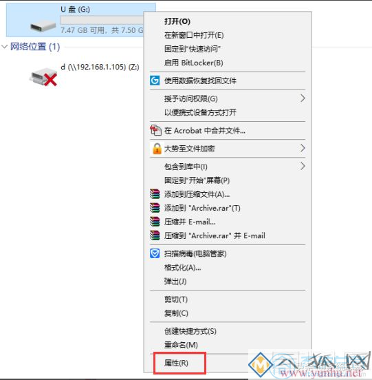 磁盘被写保护怎么办（U盘去除写保护状态操作方法）(5)