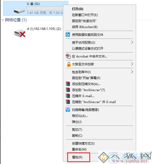 磁盘被写保护怎么办（U盘去除写保护状态操作方法）(2)