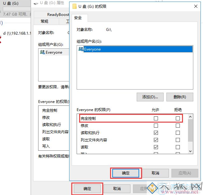 磁盘被写保护怎么办（U盘去除写保护状态操作方法）(4)