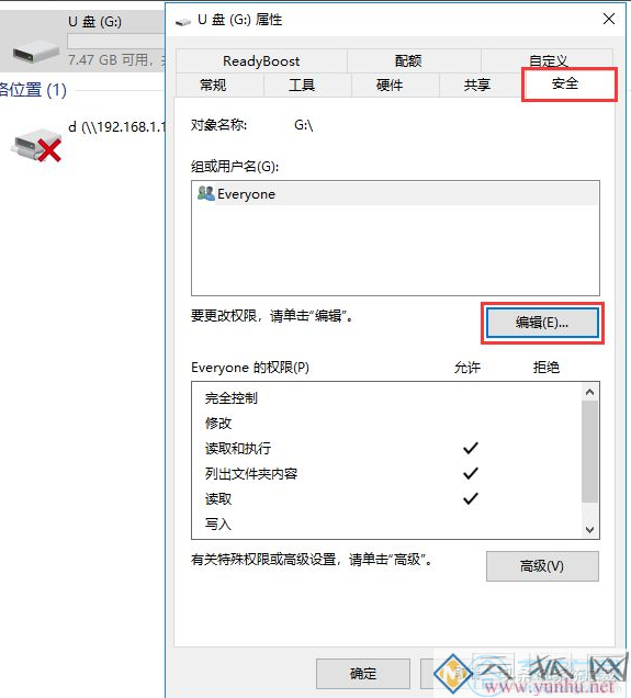 磁盘被写保护怎么办（U盘去除写保护状态操作方法）(3)