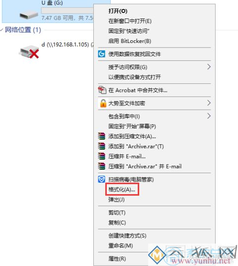 磁盘被写保护怎么办（U盘去除写保护状态操作方法）(8)