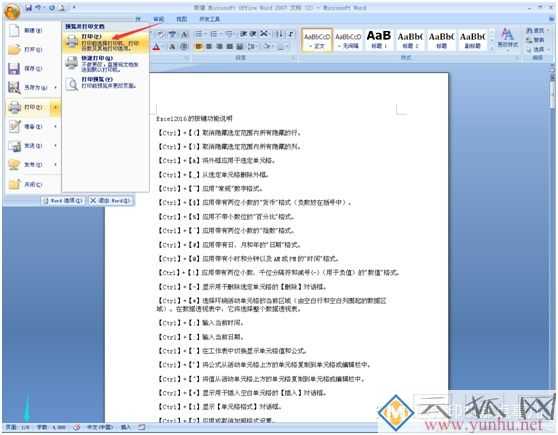 自动双面打印怎么设置（正反自动双面打印教程）(2)