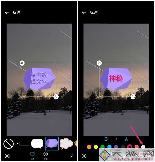 如何在图片上添加文字（3分钟教你用手机在图片中加文字）(3)