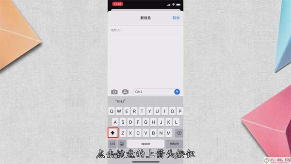 键盘大写锁定怎么解除（键盘大写锁定关掉方法）(3)