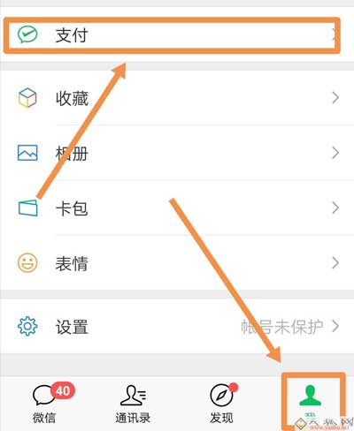 微信指纹支付在哪里设置(微信指纹支付启用方式)(2)