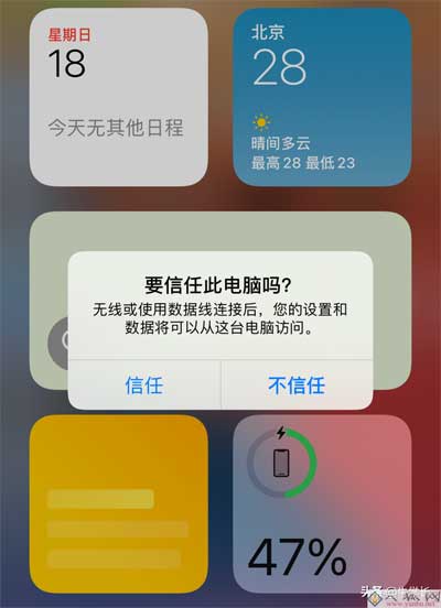 苹果手机导出照片到电脑(4种方法快速将iPhone照片传入电脑)(7)