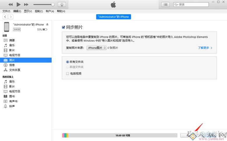 苹果手机导出照片到电脑(4种方法快速将iPhone照片传入电脑)(11)