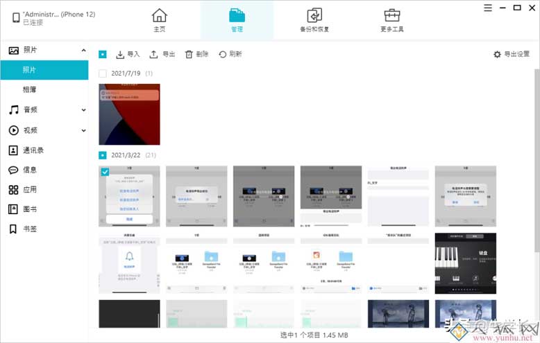 苹果手机导出照片到电脑(4种方法快速将iPhone照片传入电脑)(3)