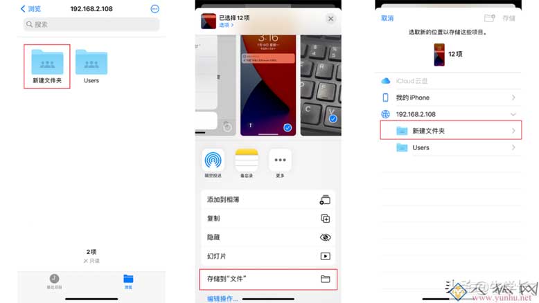 苹果手机导出照片到电脑(4种方法快速将iPhone照片传入电脑)(16)