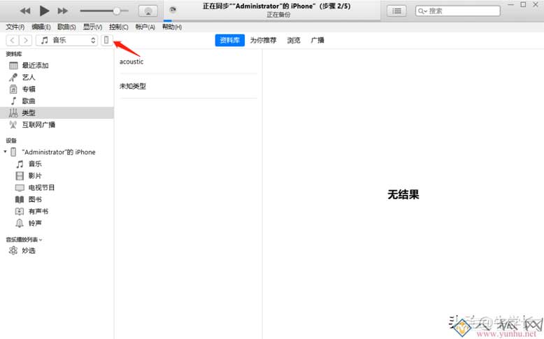 苹果手机导出照片到电脑(4种方法快速将iPhone照片传入电脑)(9)