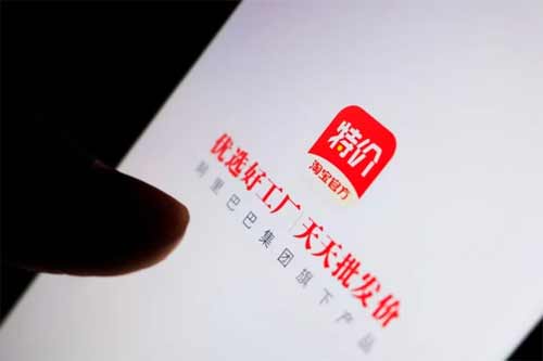 淘宝特价版怎么开店(图文)