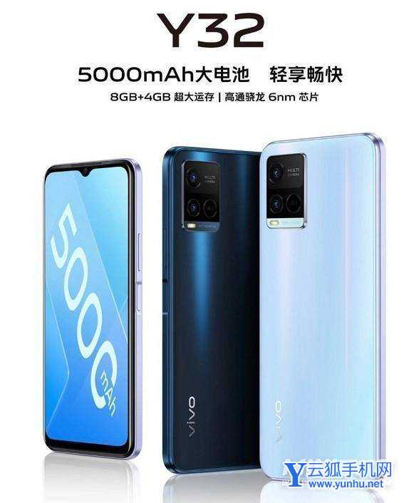 vivoy32值得入手吗-手机性价比高吗