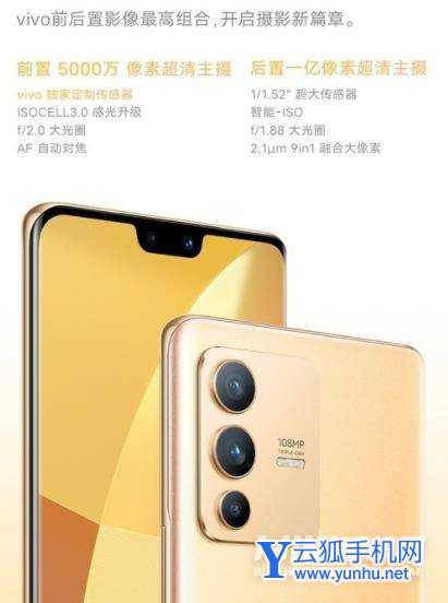 vivos12pro和vivox70哪个好-哪个更值得入手-参数对比