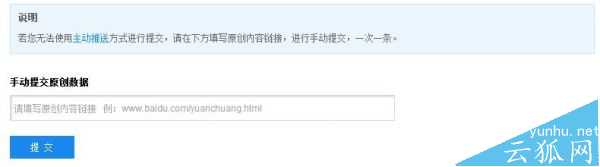 百度搜索蜘蛛升级seo该怎么做？