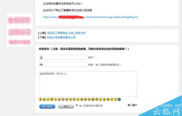 如何快速提升网站排名?2022最新内链布局技巧分享