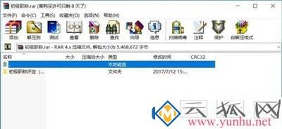 winrar使用一直弹广告解决教程？