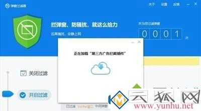 winrar使用一直弹广告解决教程？