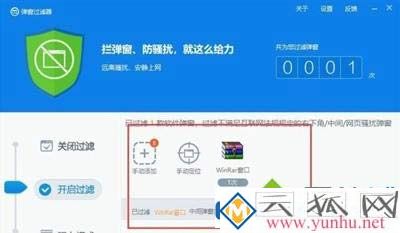 winrar使用一直弹广告解决教程？