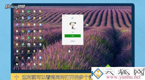 电脑可以同时打开几个微信吗？怎么同时开几个微信