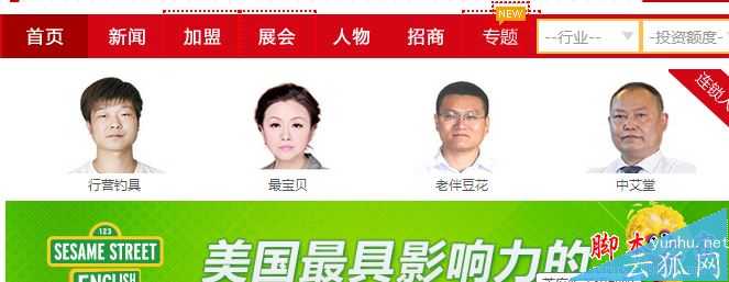 网站导航如何优化?网站导航优化全解析