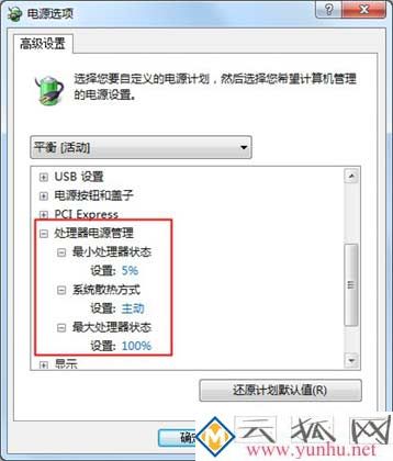 笔记本的电量不够？调整一下CPU功耗