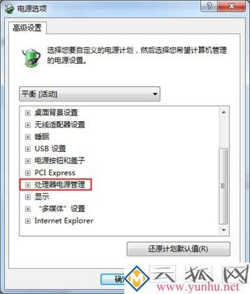 笔记本的电量不够？调整一下CPU功耗