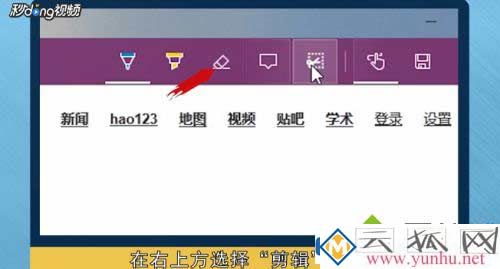 win10电脑系统长屏截图怎么操作
