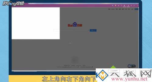 win10电脑系统长屏截图怎么操作