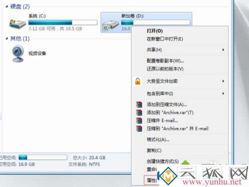 锁死共享文件夹；win7电脑系统的共享文件夹怎么不被删？