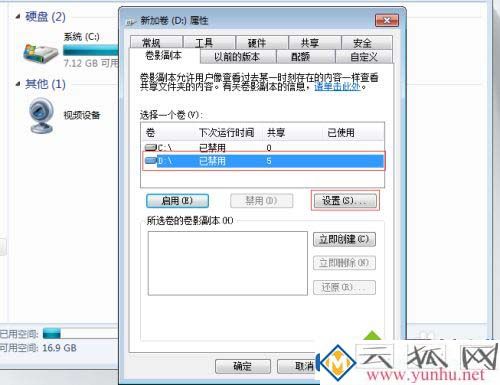 锁死共享文件夹；win7电脑系统的共享文件夹怎么不被删？