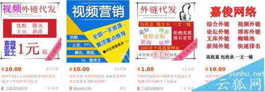 网站为什么不要买外链?网站购买外链的坏处5