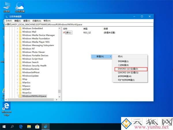 电脑win10系统经常弹出INK工作区怎么关？