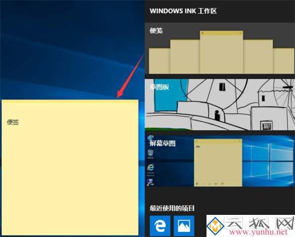 电脑win10系统经常弹出INK工作区怎么关？