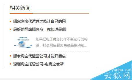 什么是网站内链优化?网站内链优化技巧分享