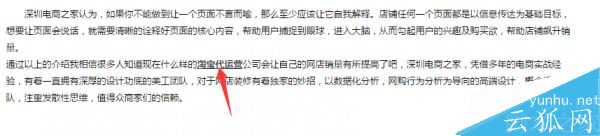 什么是网站内链优化?网站内链优化技巧分享