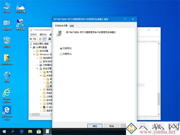 Win10显示管理员没有权限怎么办