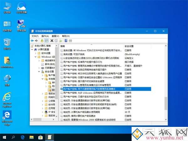 Win10显示管理员没有权限怎么办