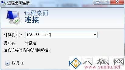 Win7专业版远程怎么操作