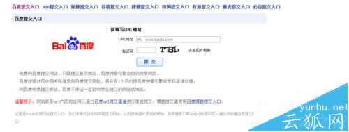 网站的文章怎么才能让百度等搜索引擎快速收录?