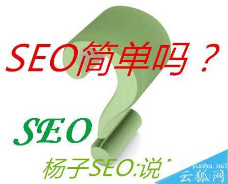 网站seo优化知识点汇总