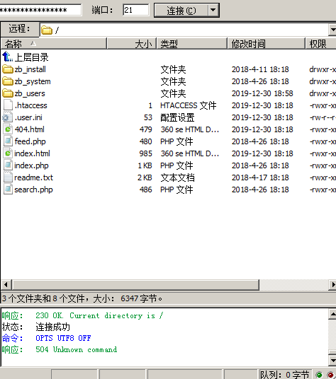 ftp修改模式后成功显示目录