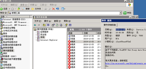 WinHTTP Web Proxy Auto-Discovery Service